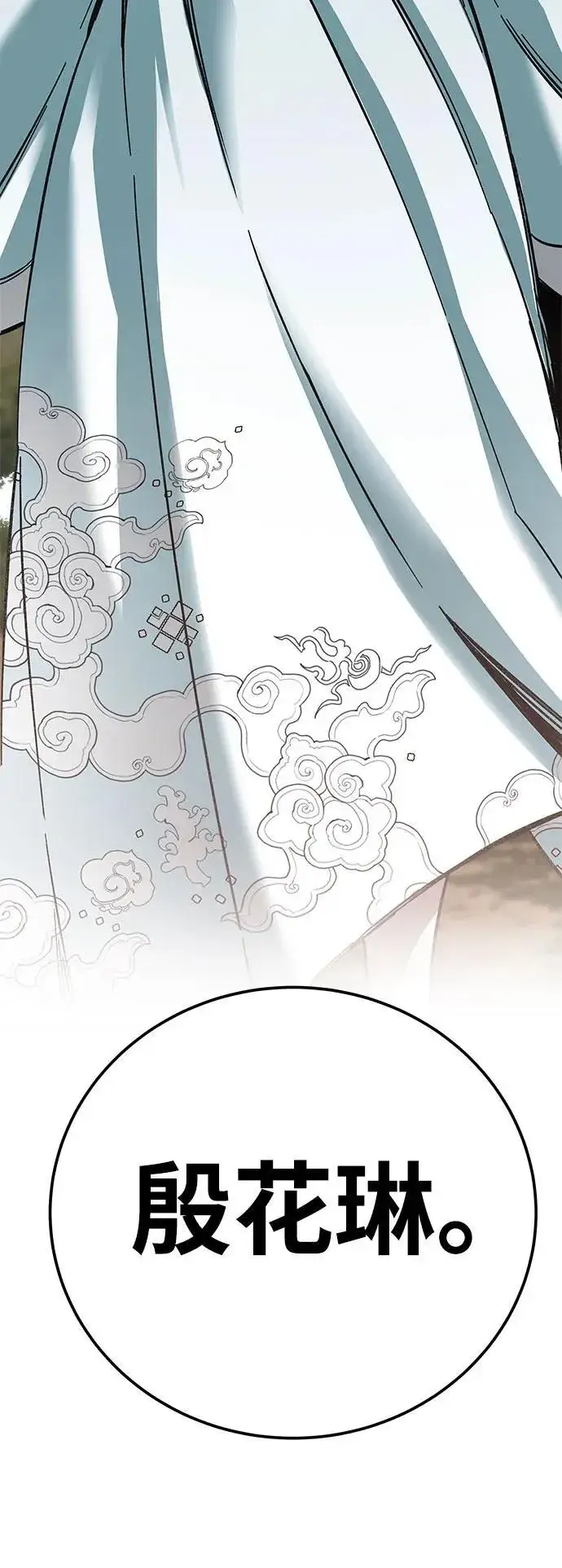 《爷爷武士与至尊孙女》第57话图71