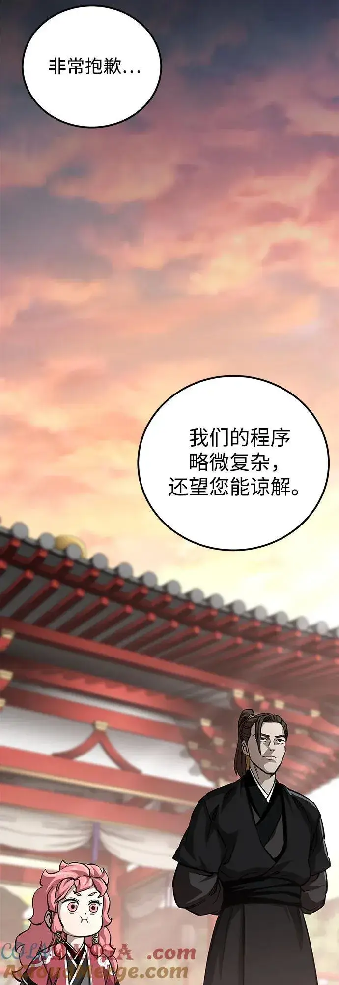 《爷爷武士与至尊孙女》第57话图73