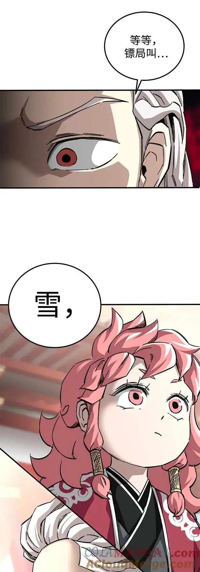 《爷爷武士与至尊孙女》第57话图82