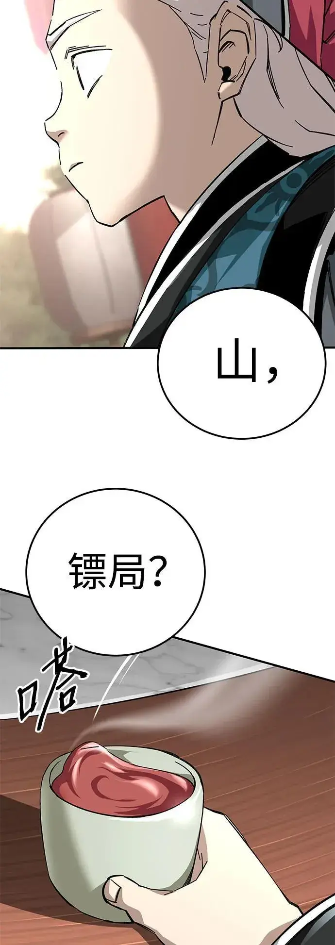 《爷爷武士与至尊孙女》第57话图83