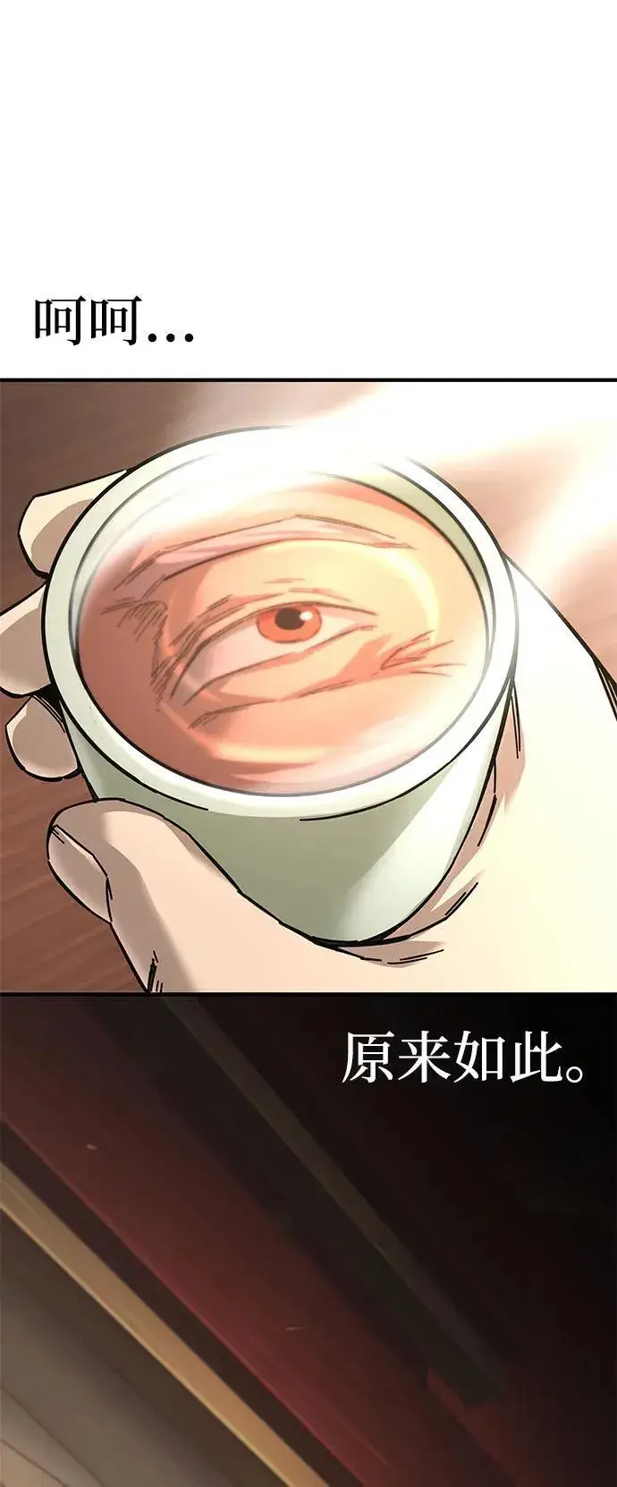 《爷爷武士与至尊孙女》第57话图87