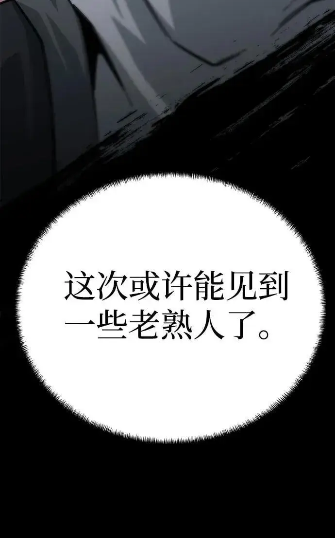 《爷爷武士与至尊孙女》第57话图89