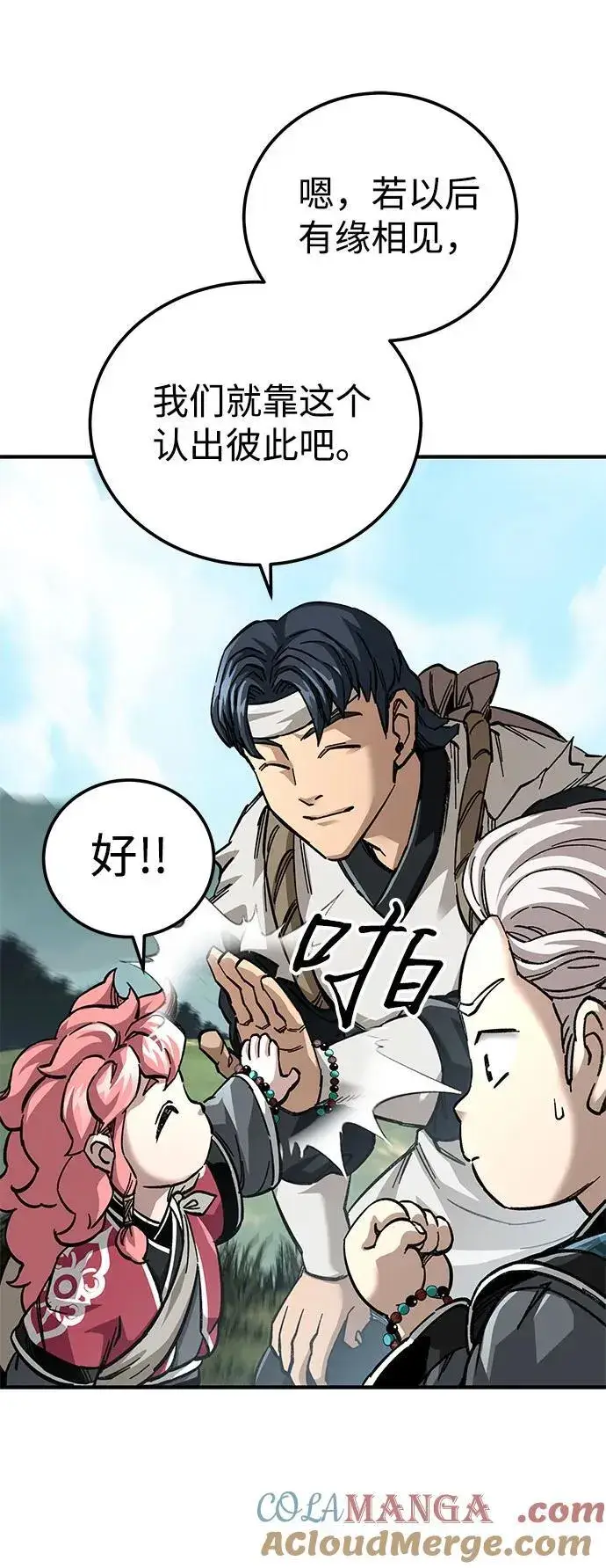 漫画《爷爷武士与至尊孙女》第58话第10张图