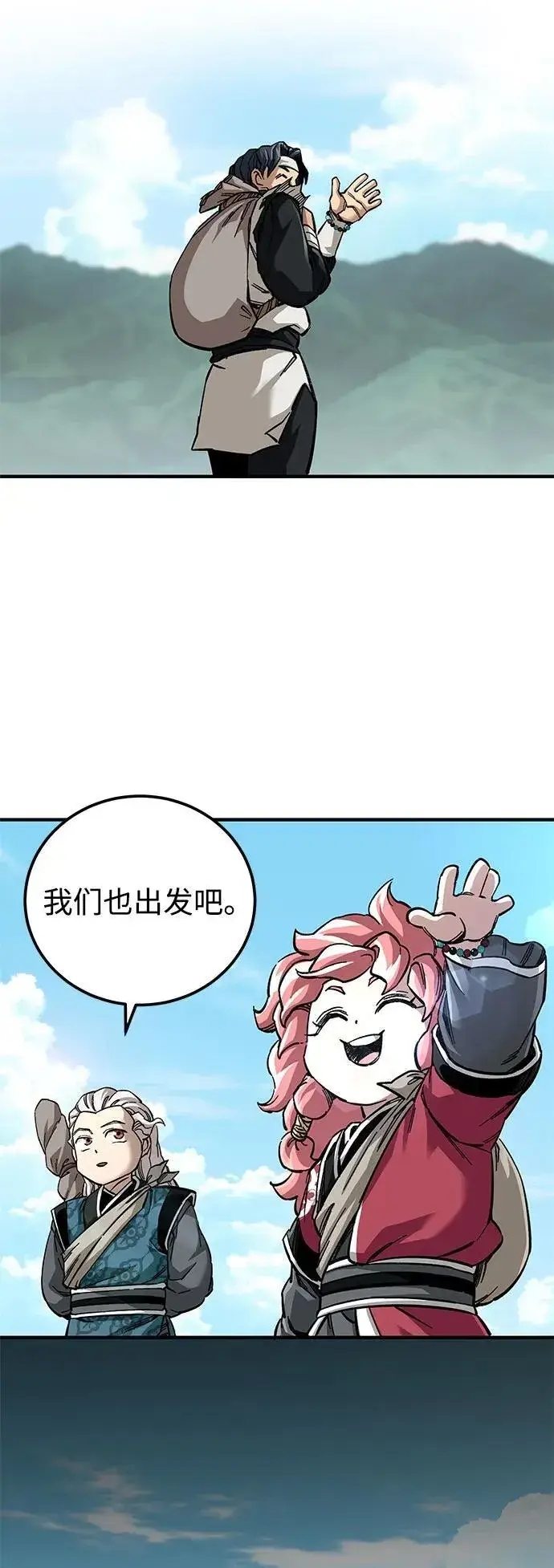 漫画《爷爷武士与至尊孙女》第58话第12张图