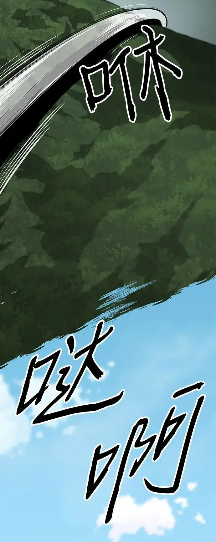 漫画《爷爷武士与至尊孙女》第58话第17张图