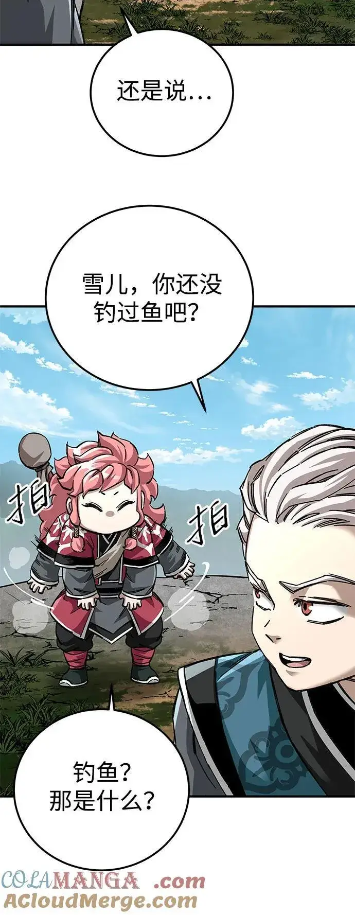漫画《爷爷武士与至尊孙女》第58话第22张图