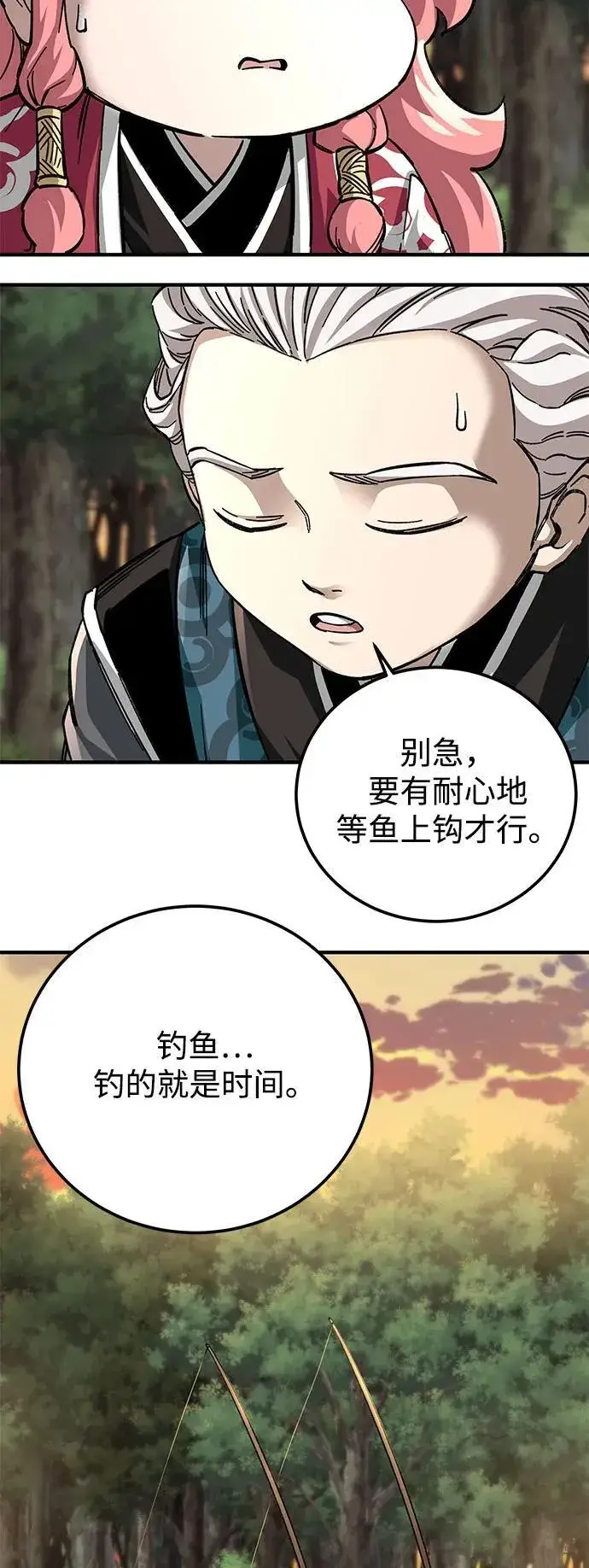 漫画《爷爷武士与至尊孙女》第58话第32张图