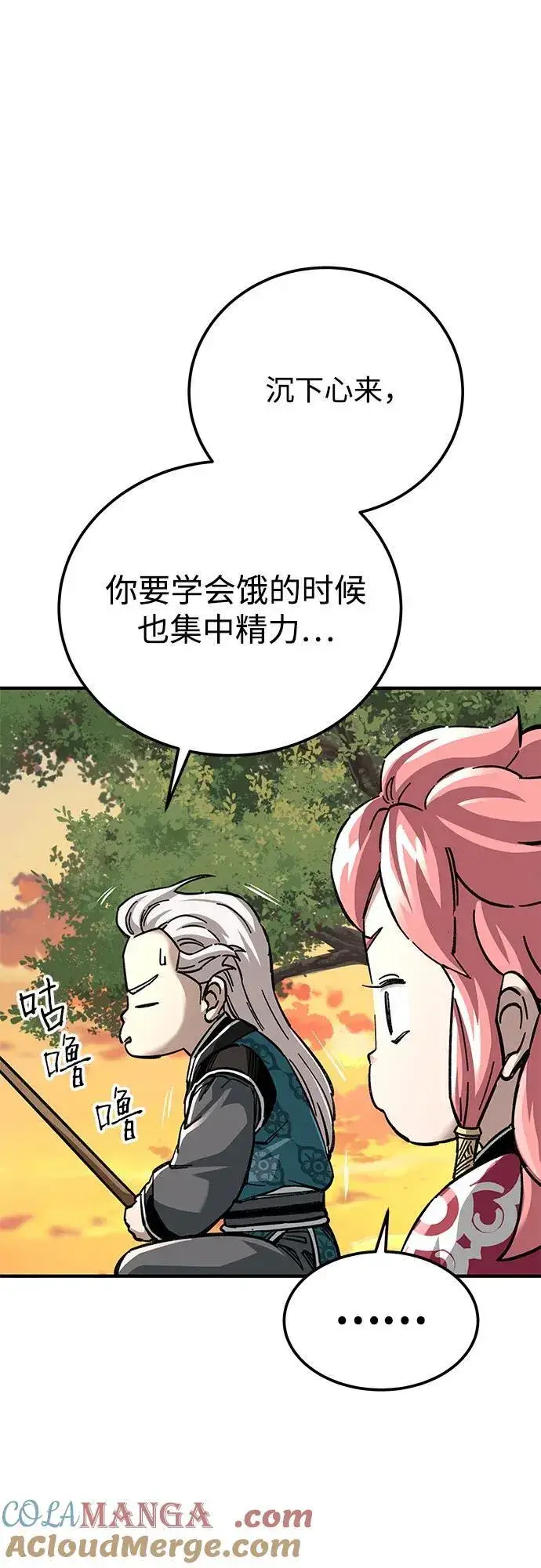 漫画《爷爷武士与至尊孙女》第58话第34张图