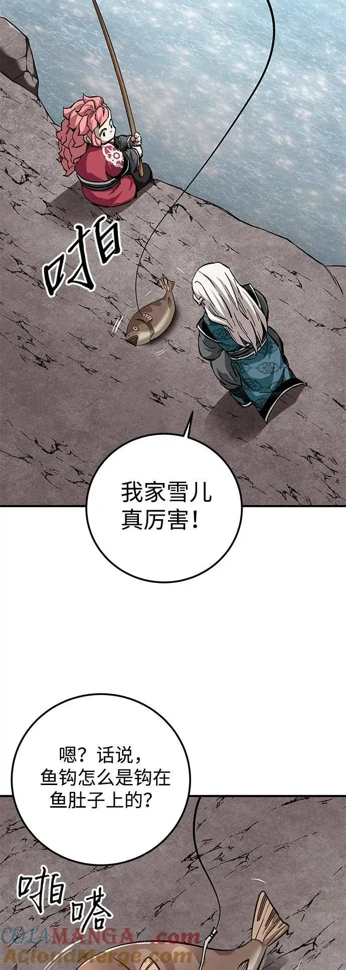 漫画《爷爷武士与至尊孙女》第58话第37张图