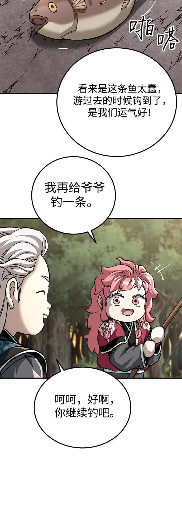 漫画《爷爷武士与至尊孙女》第58话第38张图