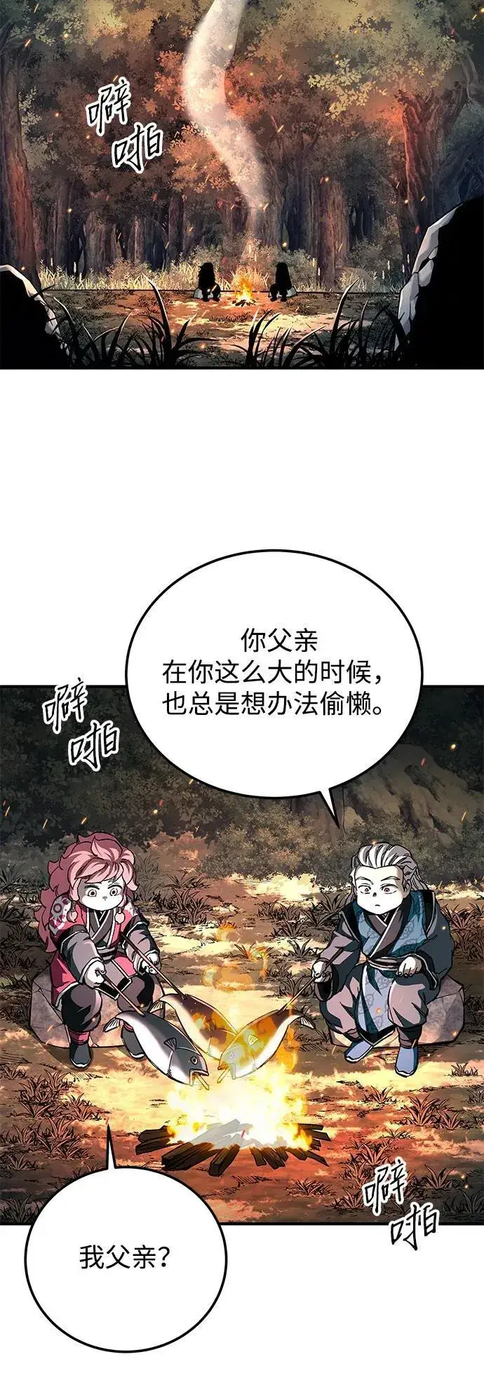 漫画《爷爷武士与至尊孙女》第58话第45张图