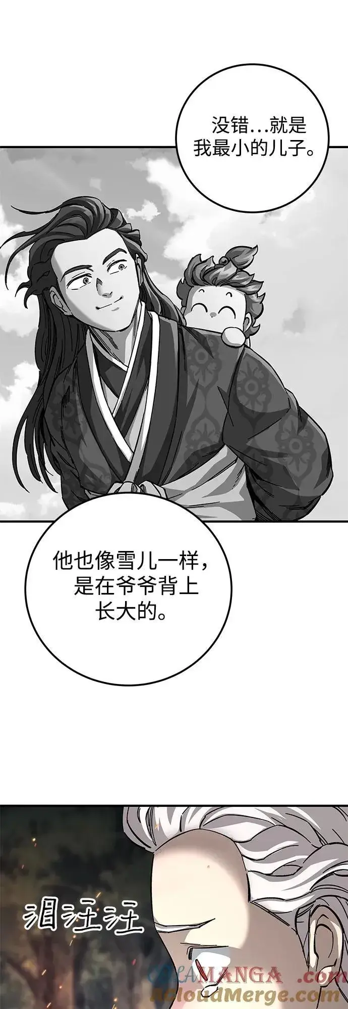 漫画《爷爷武士与至尊孙女》第58话第46张图