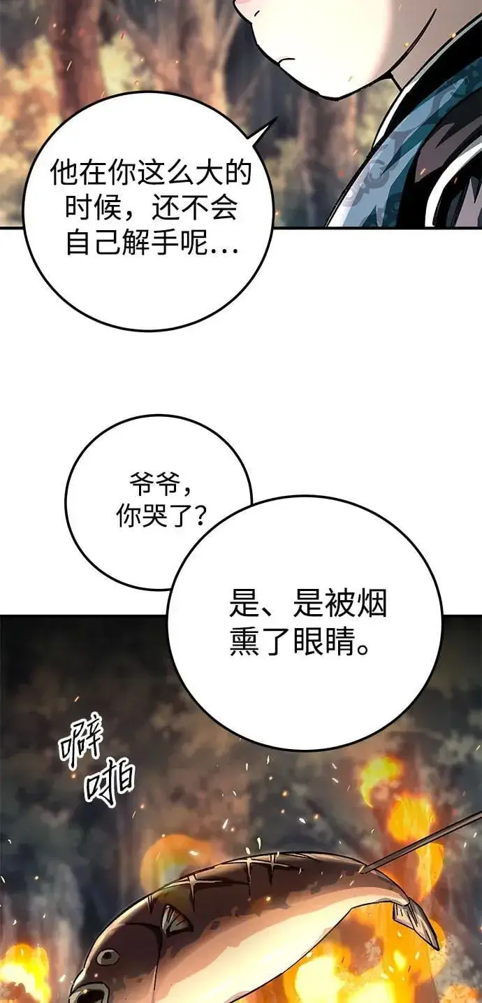 漫画《爷爷武士与至尊孙女》第58话第47张图