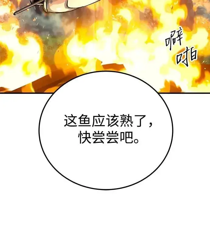 漫画《爷爷武士与至尊孙女》第58话第48张图