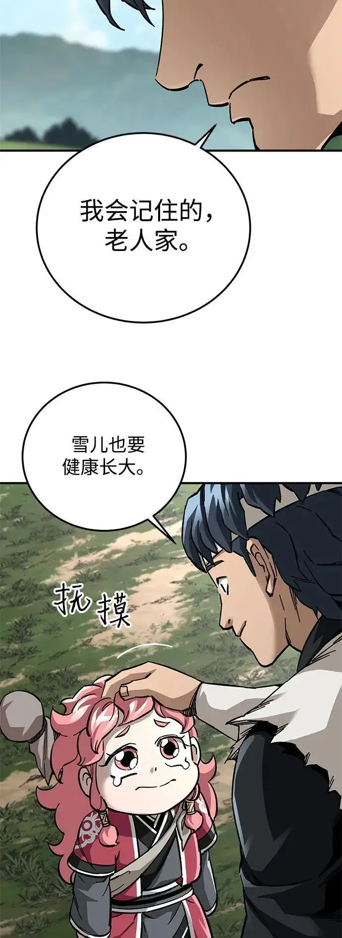 漫画《爷爷武士与至尊孙女》第58话第5张图