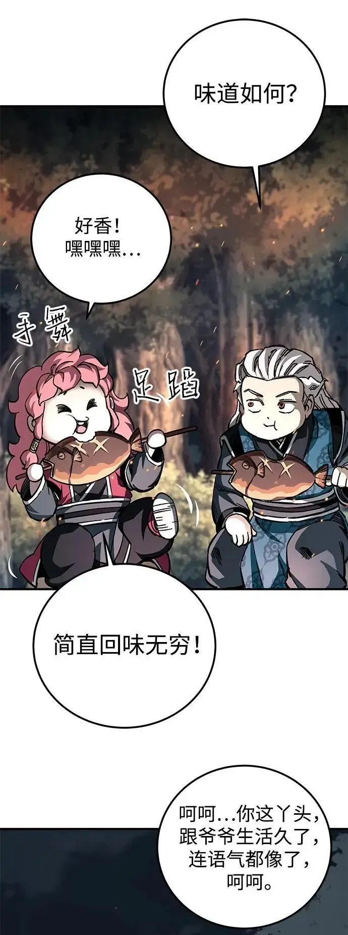漫画《爷爷武士与至尊孙女》第58话第50张图