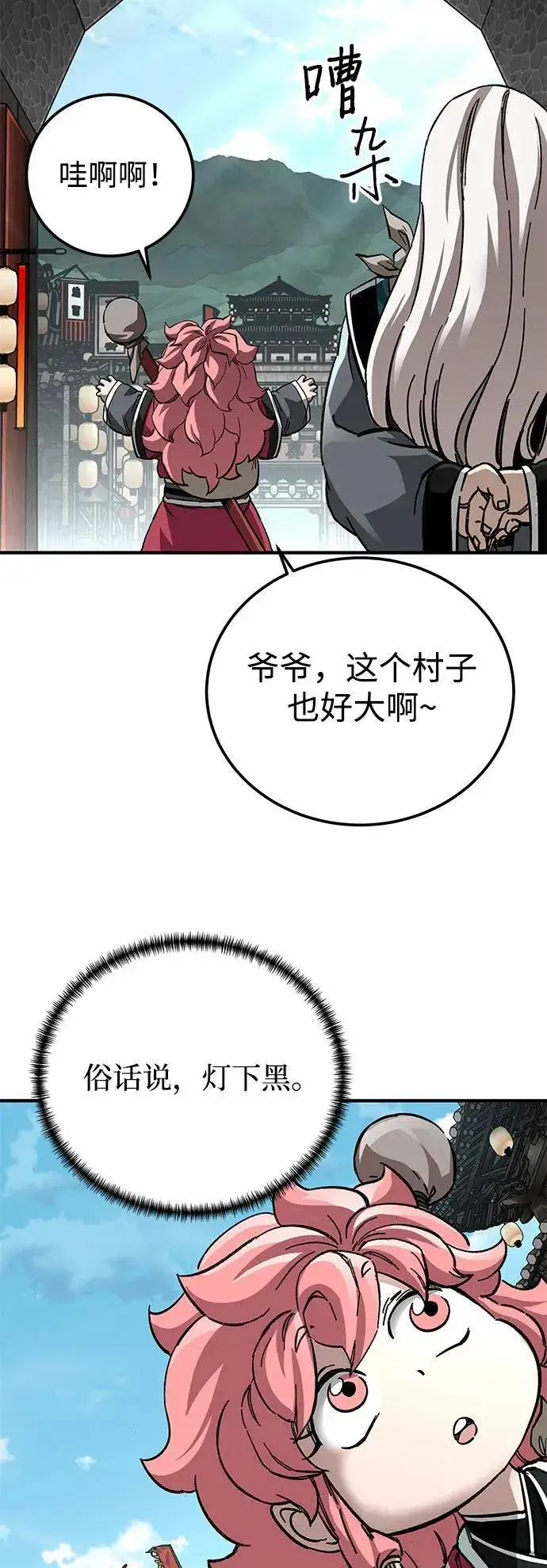 漫画《爷爷武士与至尊孙女》第58话第53张图