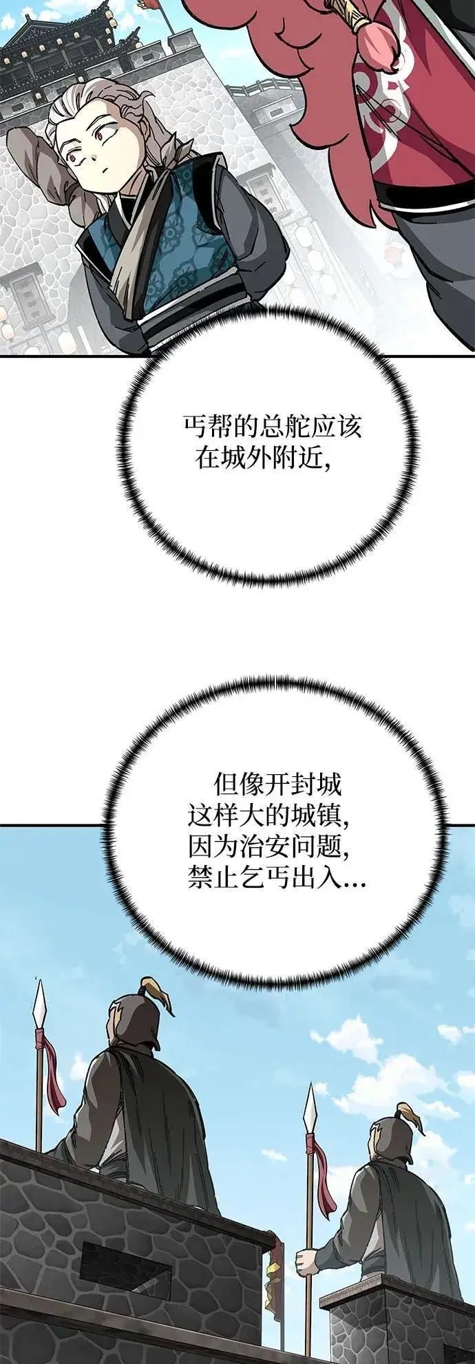 漫画《爷爷武士与至尊孙女》第58话第54张图