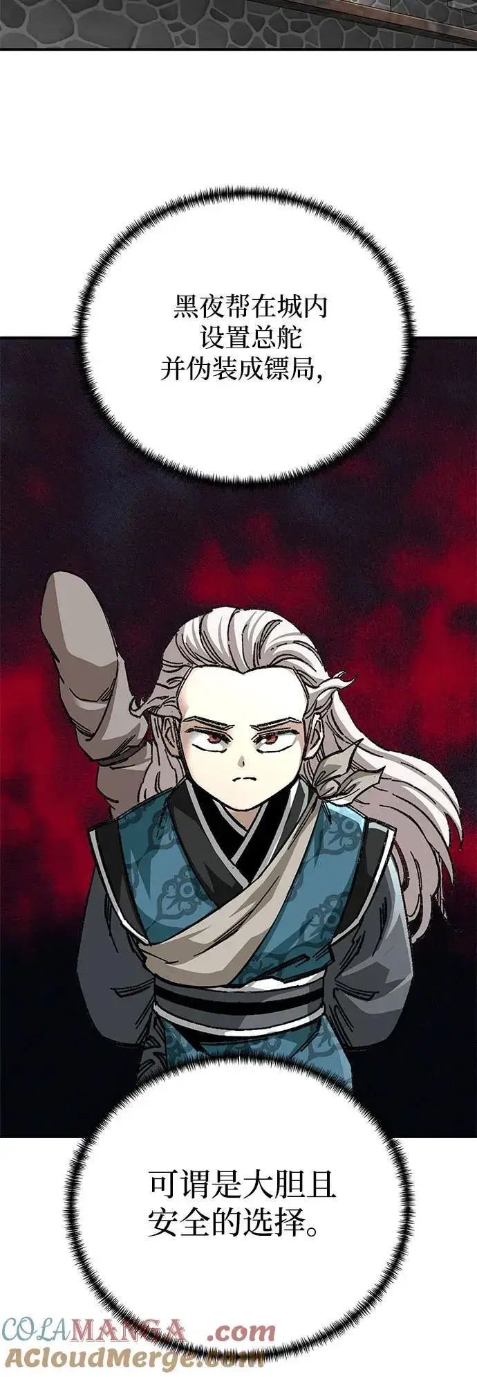 漫画《爷爷武士与至尊孙女》第58话第55张图