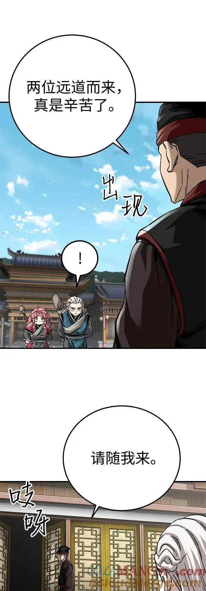 漫画《爷爷武士与至尊孙女》第58话第61张图