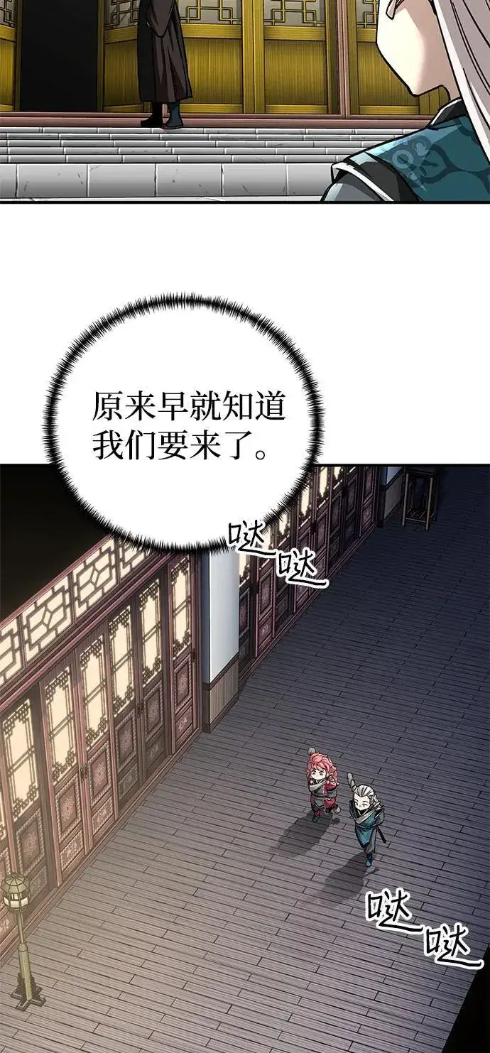 漫画《爷爷武士与至尊孙女》第58话第62张图