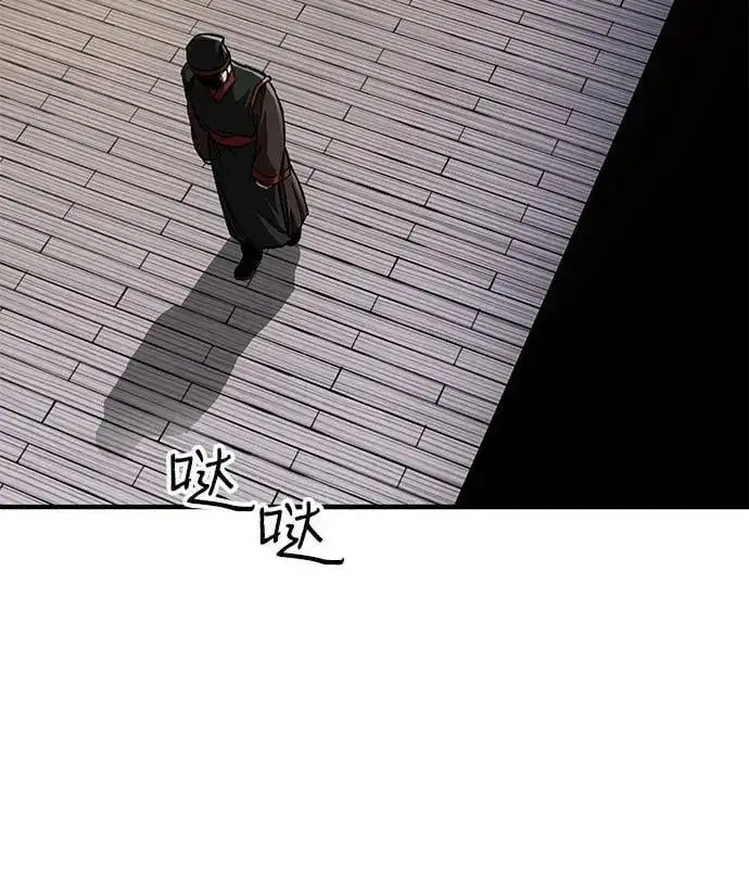 漫画《爷爷武士与至尊孙女》第58话第63张图