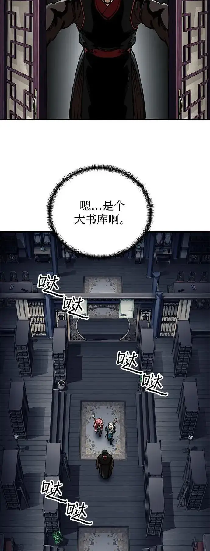 漫画《爷爷武士与至尊孙女》第58话第65张图