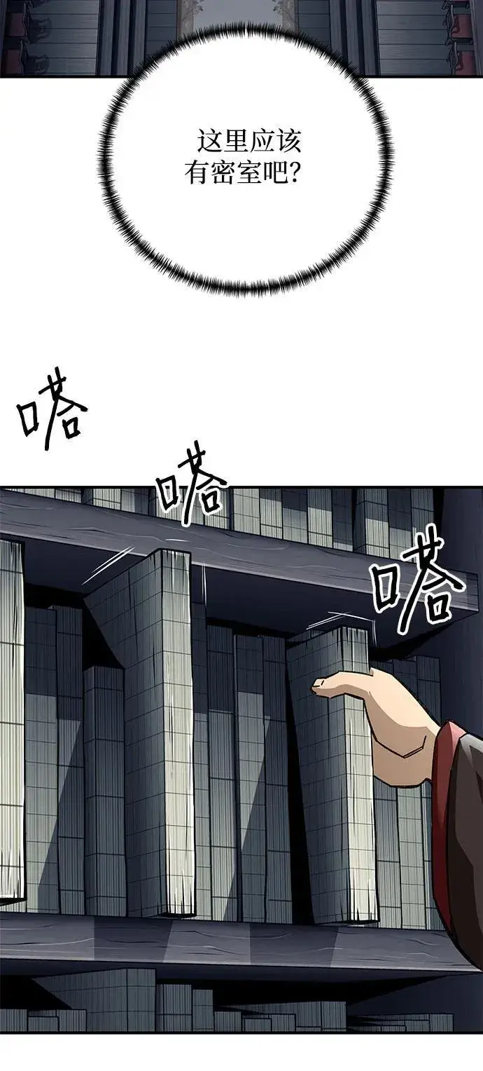 漫画《爷爷武士与至尊孙女》第58话第66张图