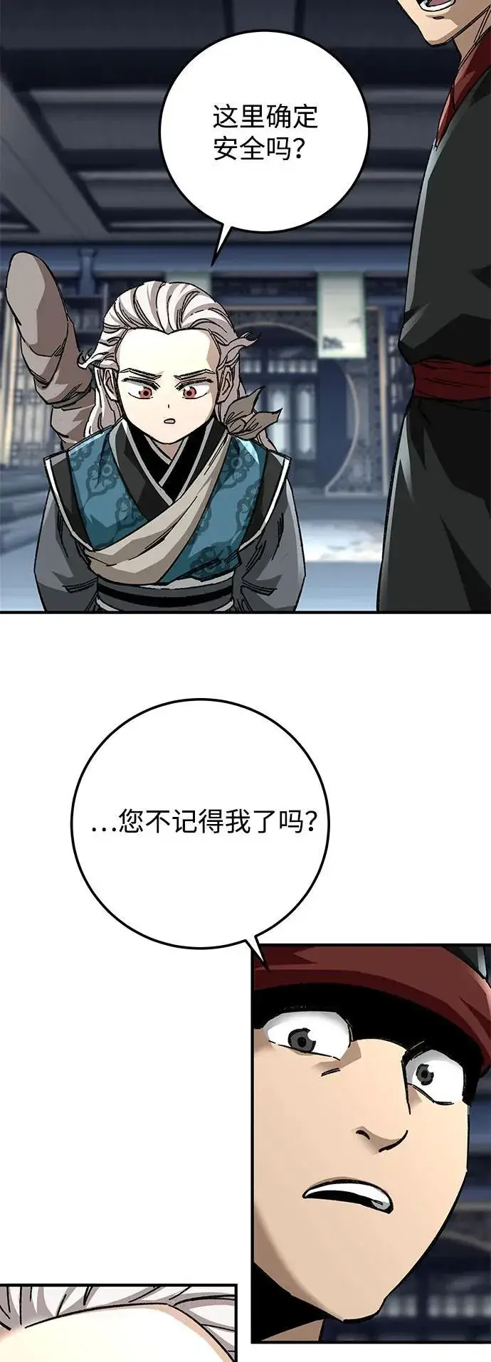 漫画《爷爷武士与至尊孙女》第58话第69张图
