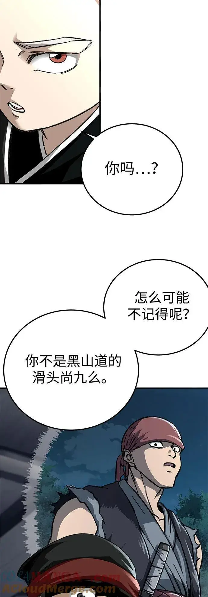 漫画《爷爷武士与至尊孙女》第58话第70张图
