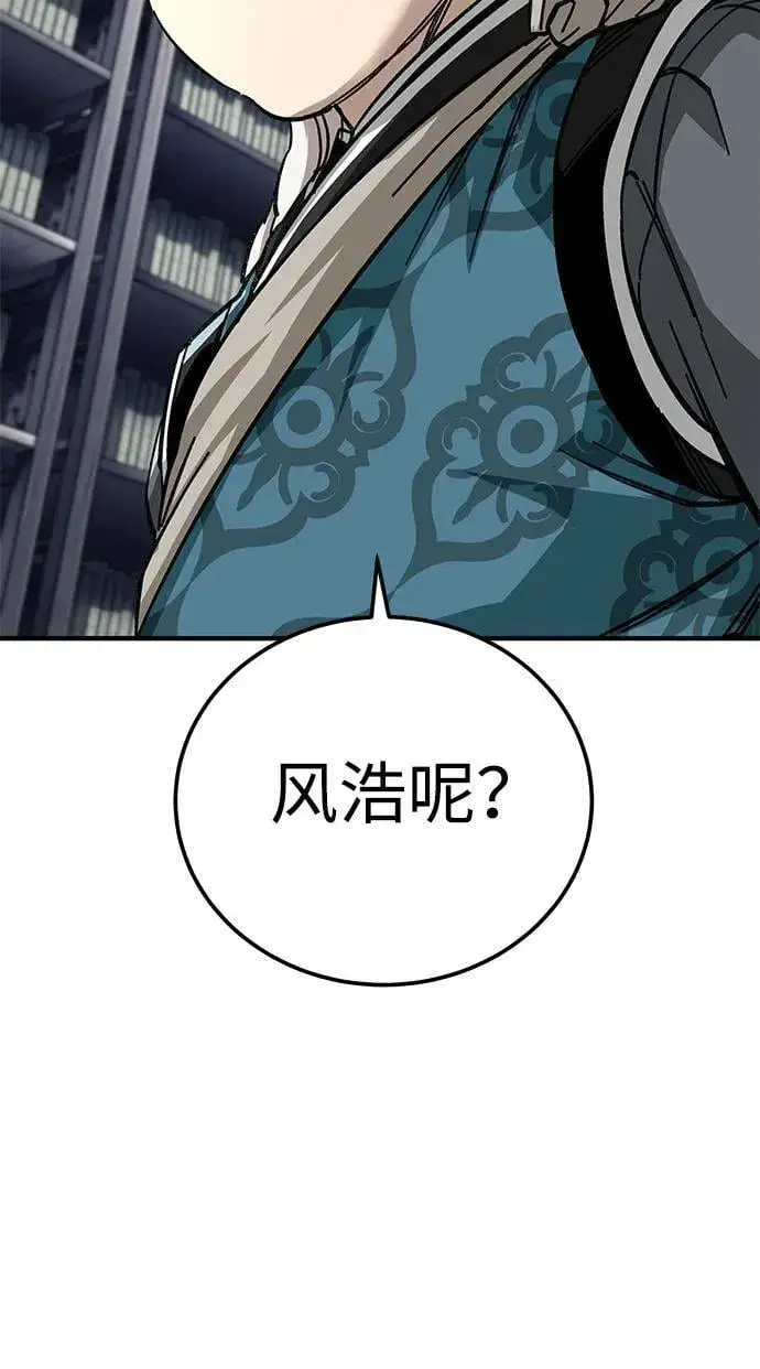 漫画《爷爷武士与至尊孙女》第58话第72张图