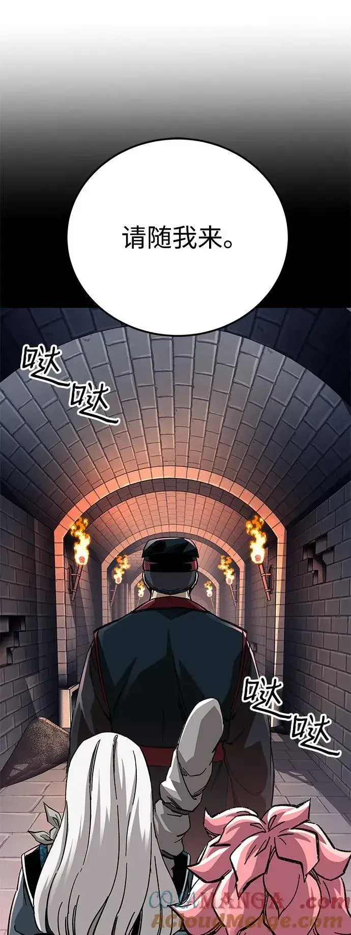 漫画《爷爷武士与至尊孙女》第58话第73张图