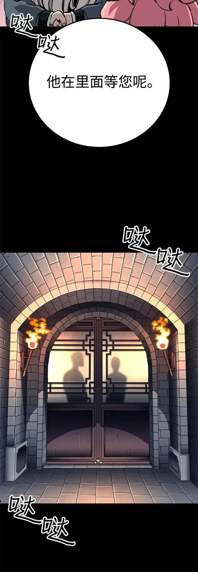 漫画《爷爷武士与至尊孙女》第58话第74张图