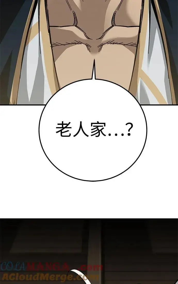 漫画《爷爷武士与至尊孙女》第58话第79张图