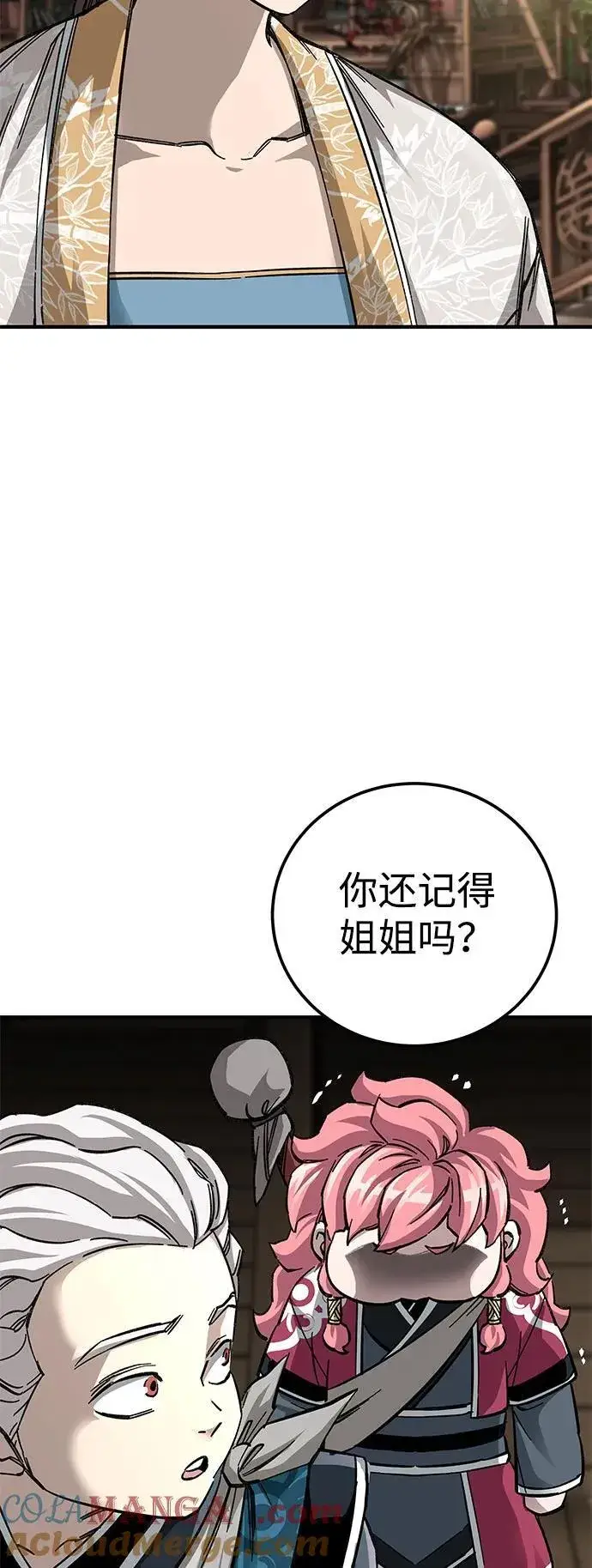 漫画《爷爷武士与至尊孙女》第58话第82张图