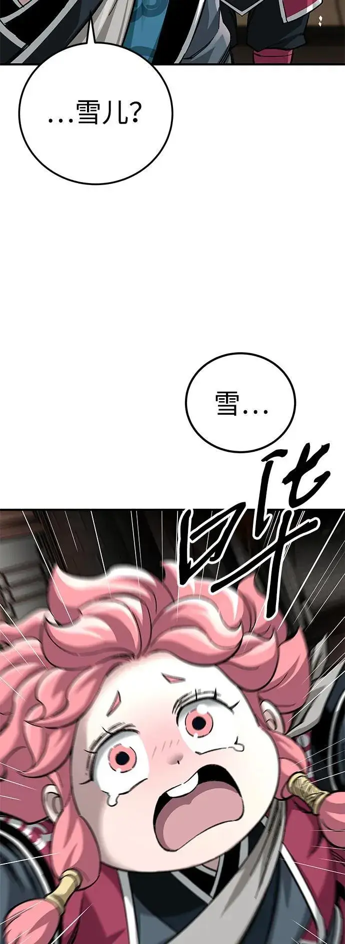漫画《爷爷武士与至尊孙女》第58话第83张图