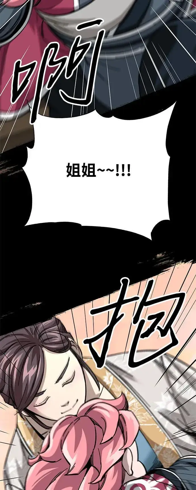 漫画《爷爷武士与至尊孙女》第58话第84张图