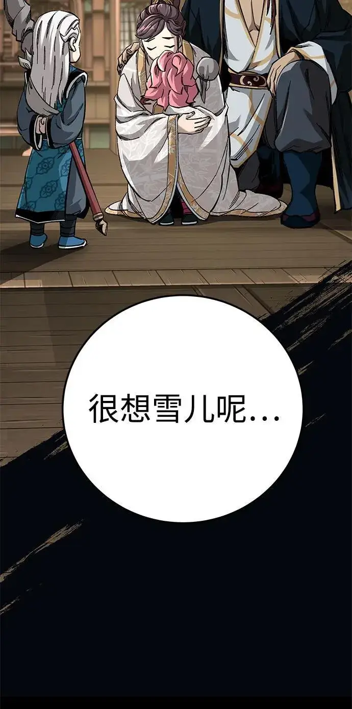 漫画《爷爷武士与至尊孙女》第58话第86张图