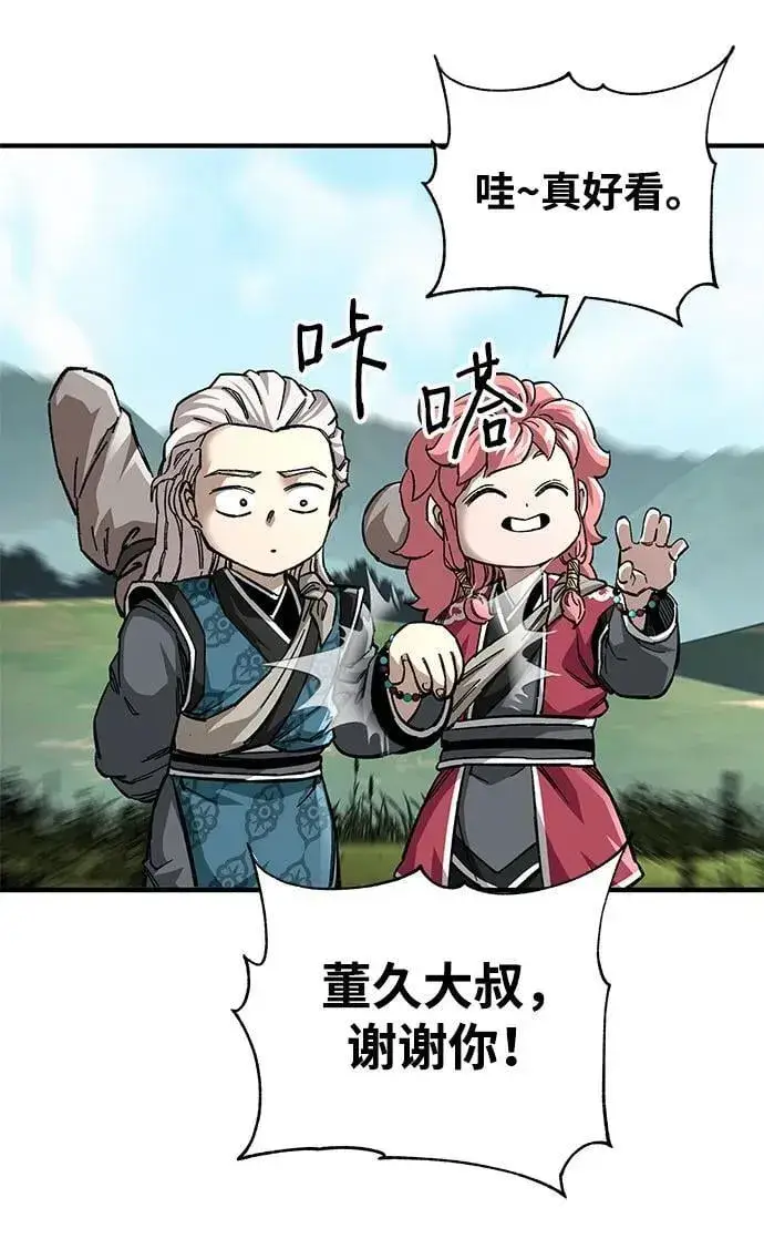 漫画《爷爷武士与至尊孙女》第58话第9张图