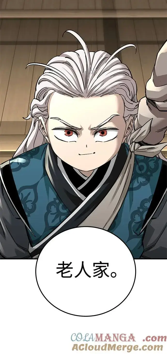 《爷爷武士与至尊孙女》第59话图13