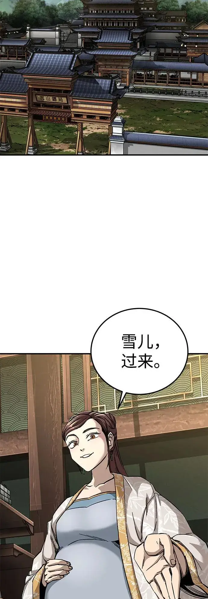 《爷爷武士与至尊孙女》第59话图15