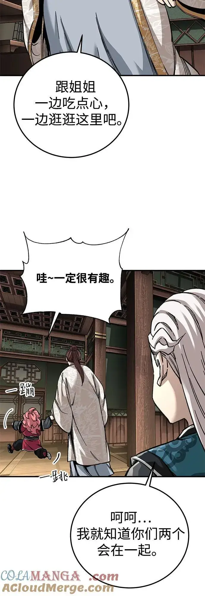 《爷爷武士与至尊孙女》第59话图16