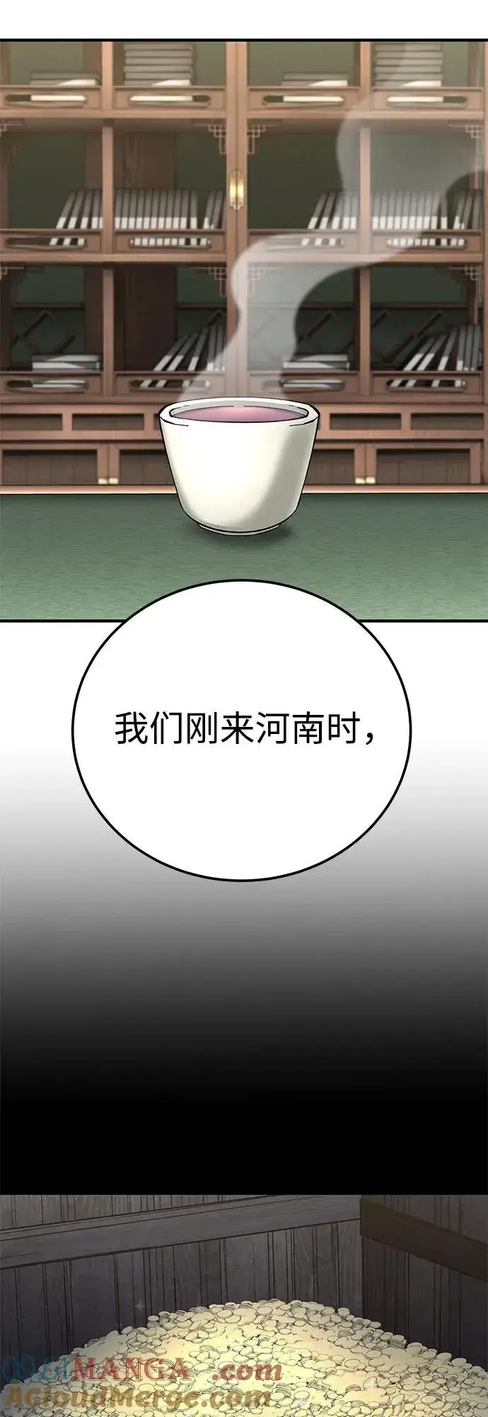 《爷爷武士与至尊孙女》第59话图19
