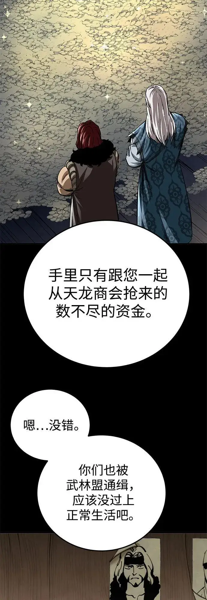 《爷爷武士与至尊孙女》第59话图20