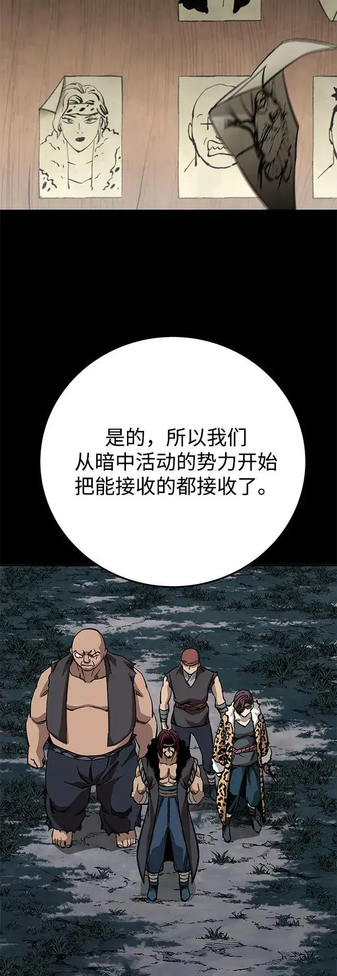 《爷爷武士与至尊孙女》第59话图21