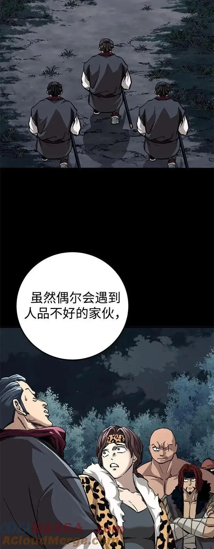 《爷爷武士与至尊孙女》第59话图22