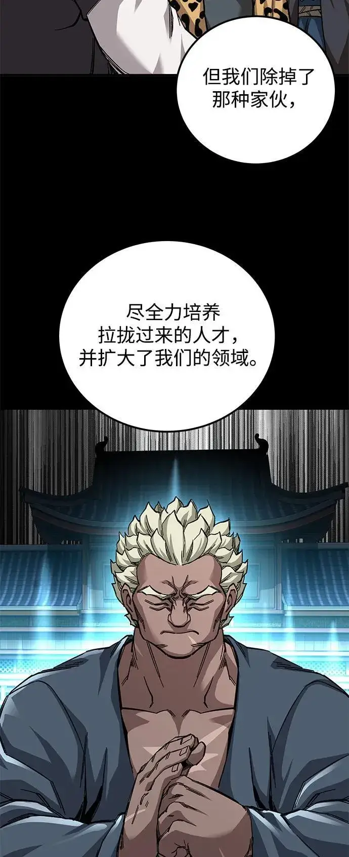 《爷爷武士与至尊孙女》第59话图23
