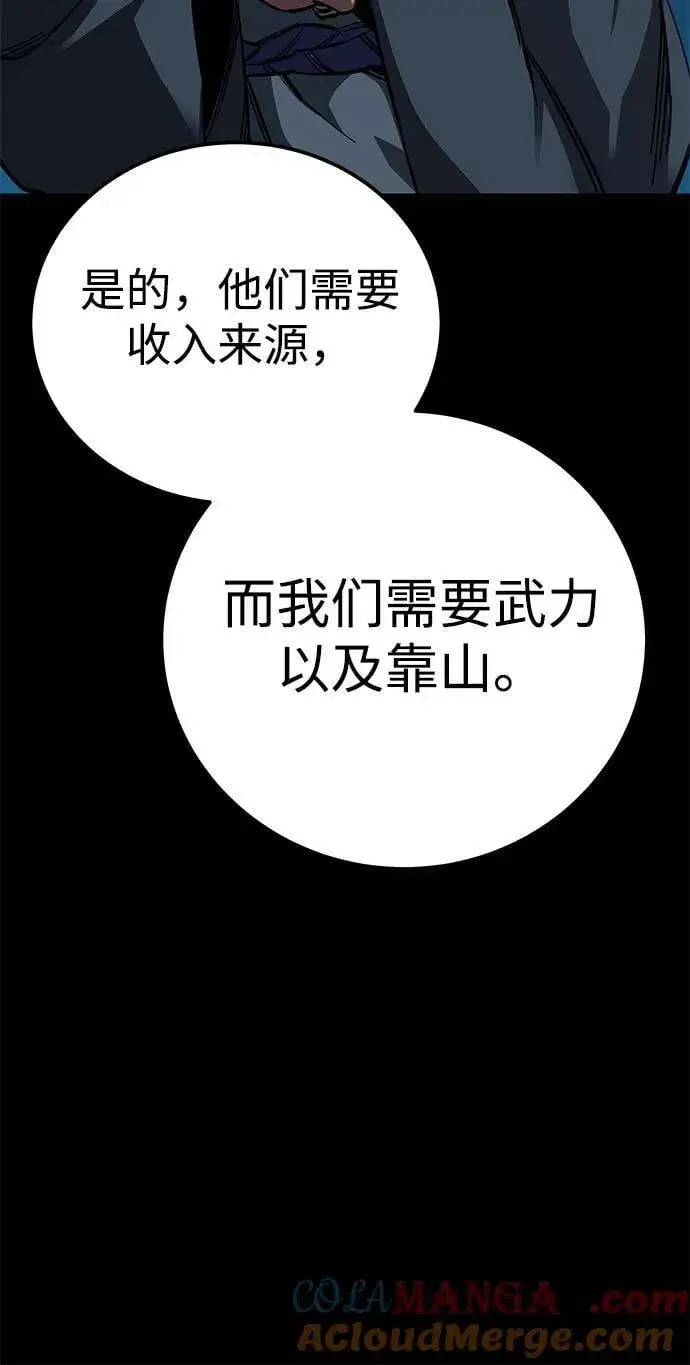 《爷爷武士与至尊孙女》第59话图25