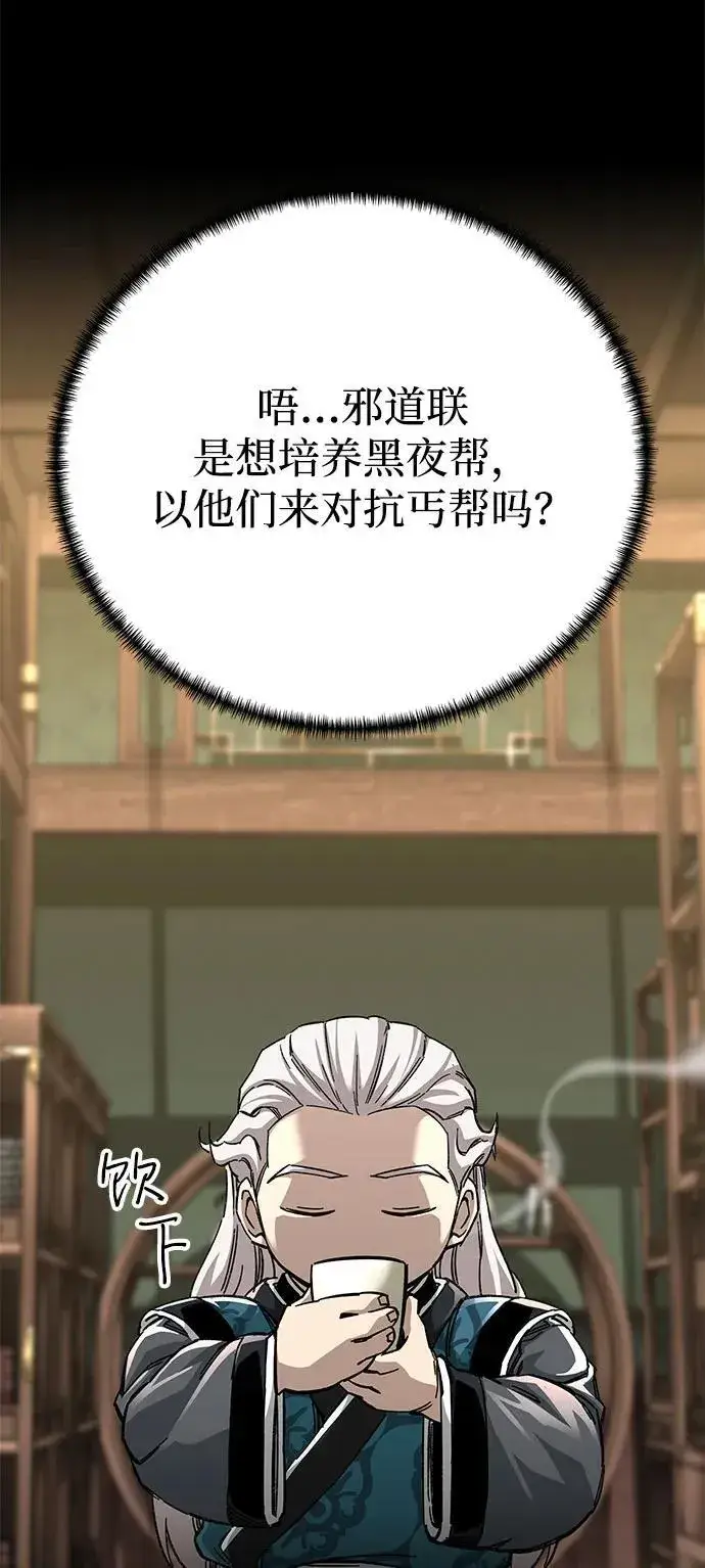 《爷爷武士与至尊孙女》第59话图27