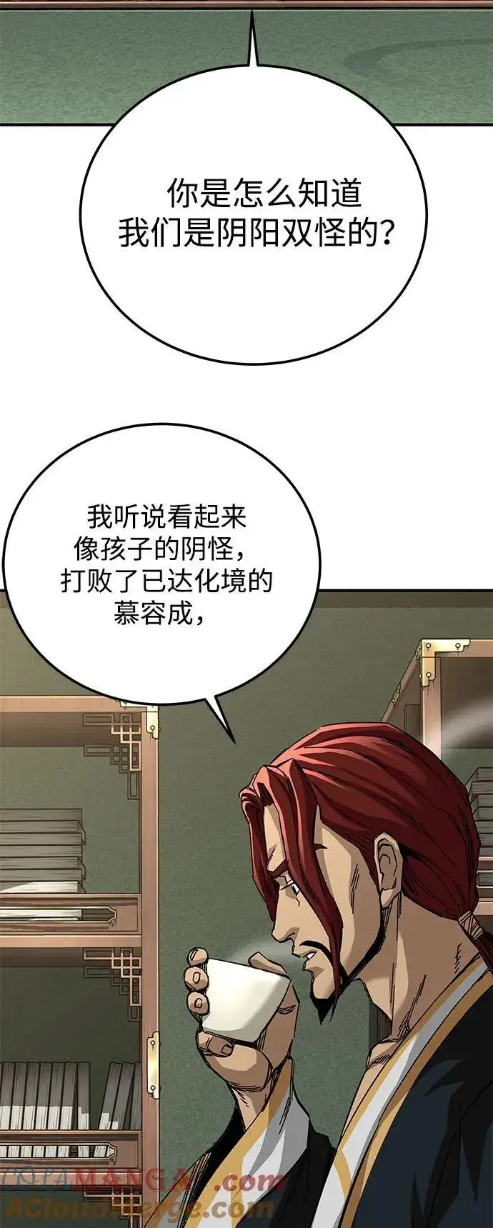 《爷爷武士与至尊孙女》第59话图28